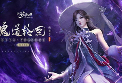 诛仙视频,仙侠世界，爱恨情仇的奇幻之旅